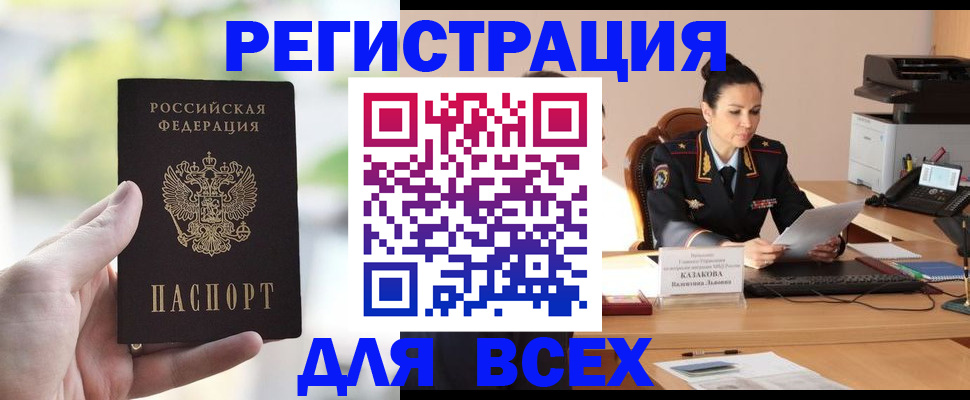 прописка регистрация в Учалы