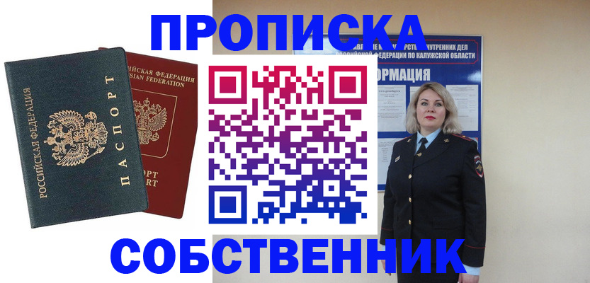 найти адрес прописки в Учалы