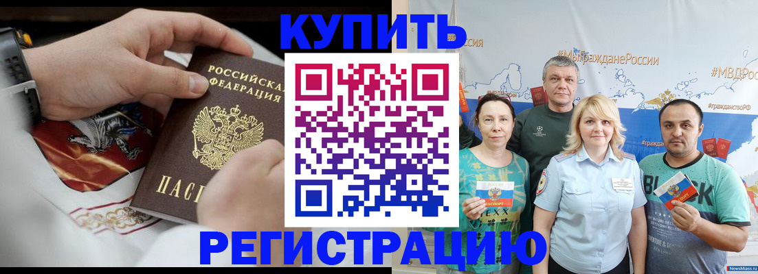 пропишу в квартире в Учалы